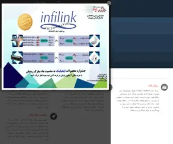 ShabakehafZar.com(صفحه نخست) Screenshot