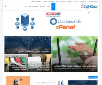 Shabakehchi.com(مرجع تخصصی بررسی مودم و اینترنت) Screenshot