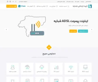 Shabakiehhost.com(شبکیه) Screenshot