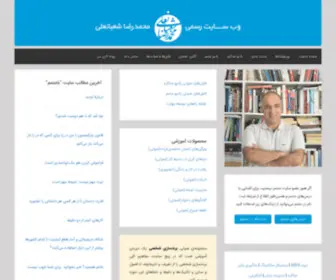 Shabanali.com(ارتباطات، اصول و فنون مذاکره و توسعه مهارتهای فردی) Screenshot
