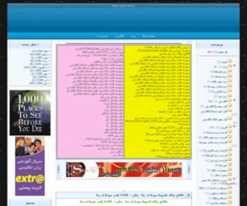 Shabaneh.com(فروشگاه) Screenshot