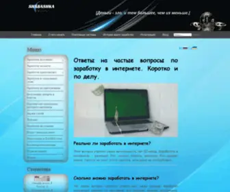 Shabashka.net.ua Screenshot