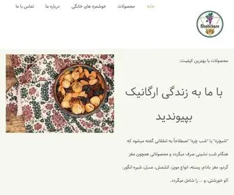 ShABChareh.com(خانه) Screenshot