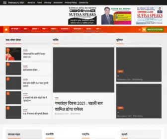 Shabdsanchar.com(Shabd Sanchar) Screenshot