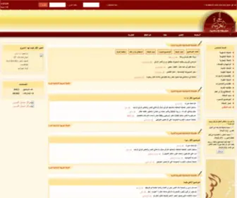 Shabkh.com(الشبكة) Screenshot