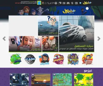 Shablol.com(عالم ممتع و خاص للاطفال) Screenshot