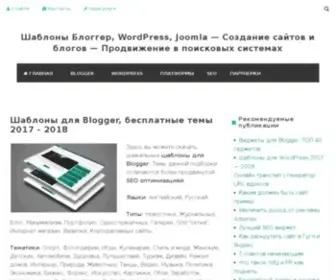 Shablonu-Dlya-Blogger.ru(Новые Шаблоны для blog) Screenshot