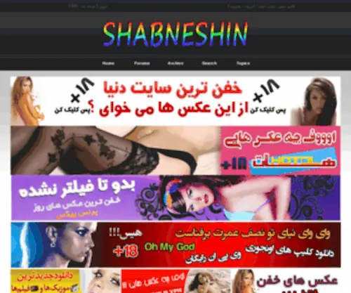 Shabneshin3.tk(NEW Address =) Screenshot