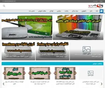 Shabpar.com(صفحه اصلی) Screenshot