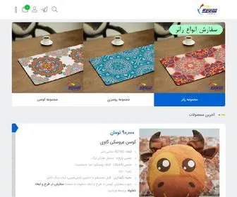 Shabrangkala.ir(صفحه اصلی) Screenshot