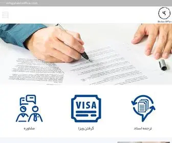 Shabtaoffice.com(شبتا آفیس) Screenshot