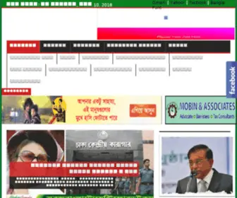 ShabujBangla24.com(সত্য) Screenshot