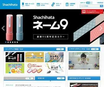 Shachihata.co.jp(シヤチハタ) Screenshot