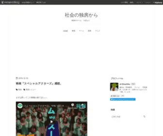 Shachikudayo.com(ゲーム) Screenshot