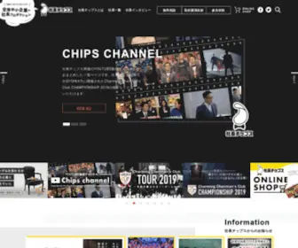 Shacho-Chips.com(社長チップス) Screenshot