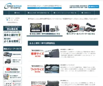 Shachu-Haku.com(車中泊) Screenshot