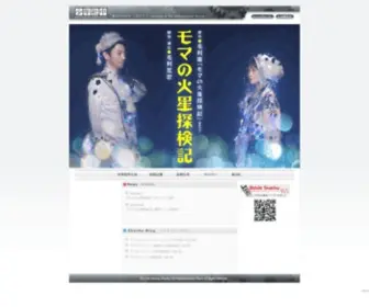 Shachu.com(少年社中) Screenshot