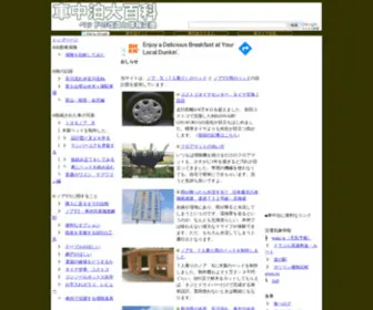Shachuhaku.com(Shachuhaku) Screenshot