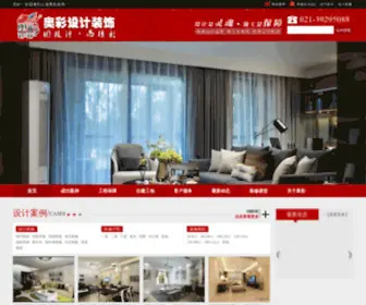 Shaczs.com(青浦装潢公司) Screenshot