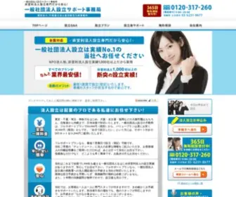 Shadan88.com(一般社団法人設立) Screenshot