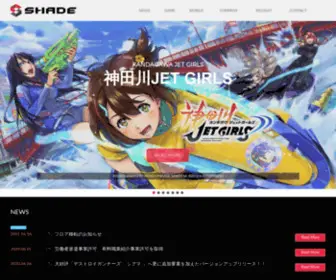Shade.co.jp(SHADE Inc) Screenshot
