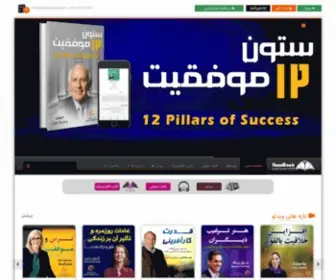 Shadenco.com(کتاب صوتی) Screenshot