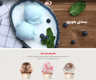 Shadicecream.ir(بستنی) Screenshot