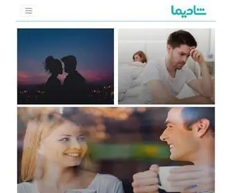 Shadima.com(مجله اینترنتی شادیما) Screenshot