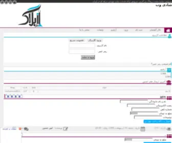 Shadiweb.ir(خانه) Screenshot