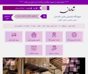 Shadmancarpet.com(فرش کاشان) Screenshot