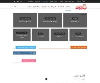 Shadmaneh.com(شادمانه) Screenshot