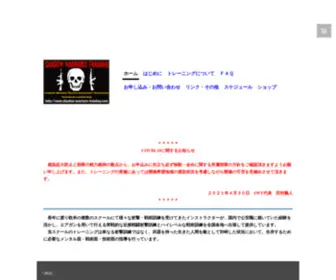 Shadow-Warriors-Training.com(公式HP) Screenshot