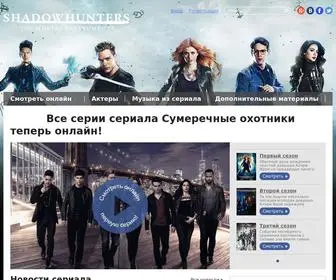 Shadowhunters-TV.com(Сериал Сумеречные охотники) Screenshot