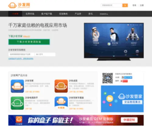 Shafa.com(沙发网) Screenshot