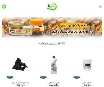 Shafa.market(شفامارکت) Screenshot