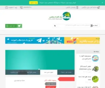 Shafaa.ir(فروشگاه اینترنتی شفا) Screenshot