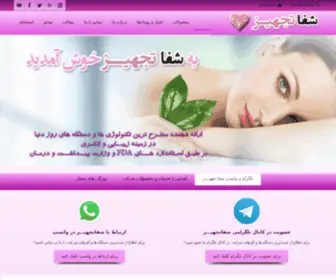 ShafatajHiz.ir(خانه) Screenshot