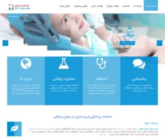 Shafateb.net(خدمات) Screenshot