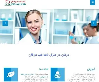 Shafateb.org(درمان در منزل شفا) Screenshot