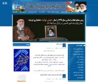 Shafieh-Uast.ir(علمی کاربردی) Screenshot