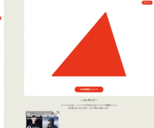 Shagaitori.com(オシロ) Screenshot