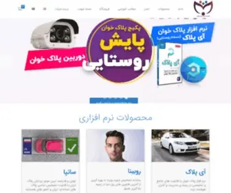 Shahaab-CO.ir(شرکت شهاب) Screenshot