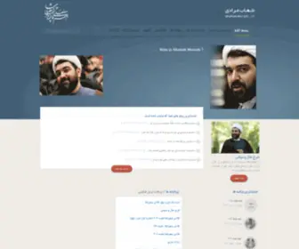 Shahab-Moradi.ir(Shahab Moradi) Screenshot