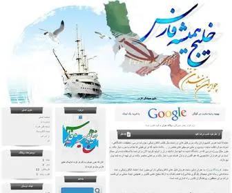 Shahab20.ir(خلیج) Screenshot