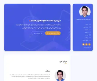 Shahabloo.ir(سایت) Screenshot