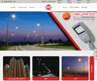 Shahabtousheh.com(شهاب توشه) Screenshot