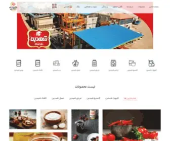 Shahdin.com(صنایع) Screenshot