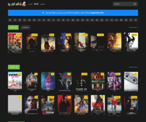 Shahid4U.club(شاهد فور يو) Screenshot