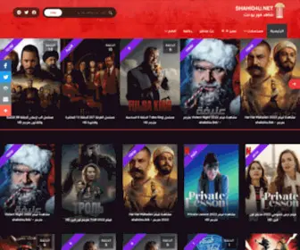 Shahid4U.link(شاهد فوريو) Screenshot