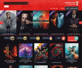 Shahid4UU.com(شاهد فور يو) Screenshot